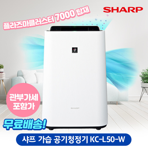 Qoo10 - Fine dust HEPA filter Sharp humidification air purifier