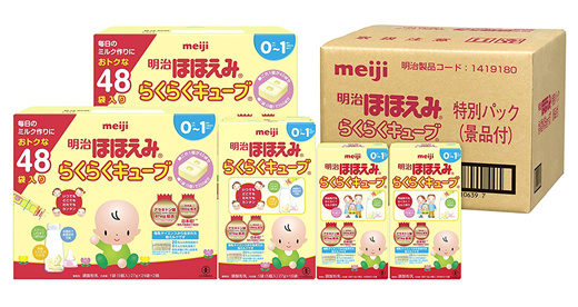 Qoo10 Meiji Milk Baby Maternity
