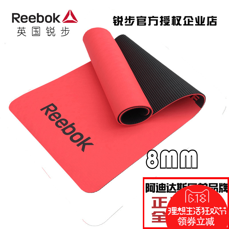 Reebok Yoga mat TPE Reebok fitness mat 