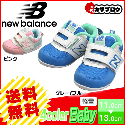 new balance baby 574