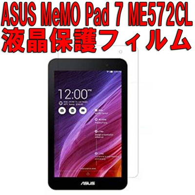 Tempered Glass Screen Protector Anti-Scratch Film for Asus Memo Pad 7 ME572 C/CL 