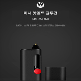 샤오미 Wowstick 미니 무선 글루건 글루스틱 심 핫멜트 접착 휴대용 DIY 실리콘건 충전식 무료배송