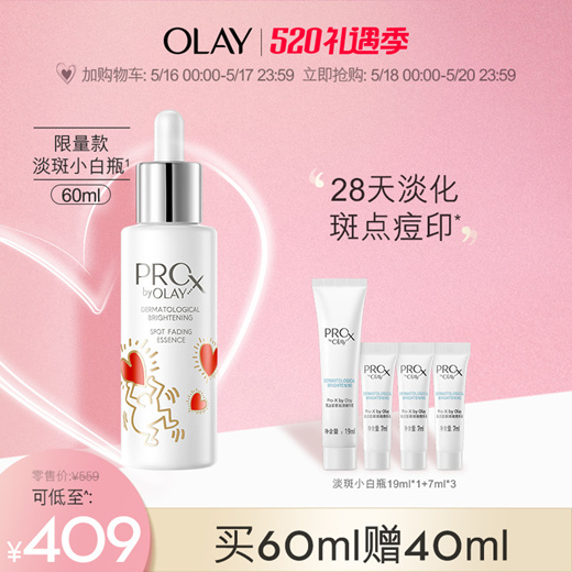 Qoo10 - 520 Gift: OLAY light spot small white bottle ProX whitening ...