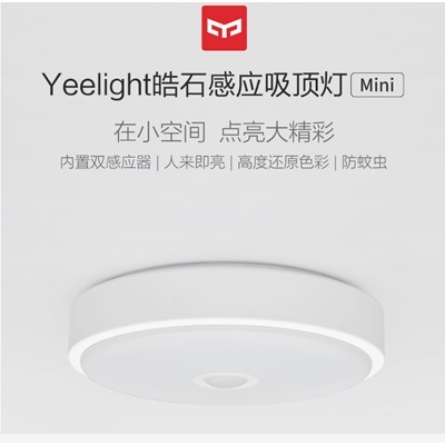 Xiaomi Yeelight Ceiling Light Nox Mini Human Body Motion Sensor Sunshine Sensor Anti Mosquito 670lm
