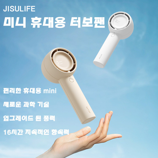 JISULIFE Portable Handheld Fan with 3 Speeds , Macao