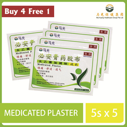 [BUNDLE OF 5] 【Ma Kuang TCM Pain Relief Medicated Plaster 5pcs/pack】~Muscle Aches and Strains  Pain