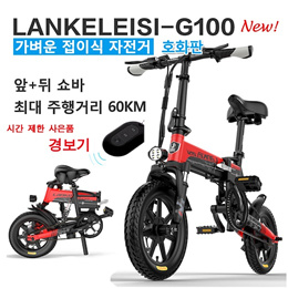 🔥特价优惠🔥 lankeleisi G100电动车新款成人助力代步小型锂电池折叠电动自行车