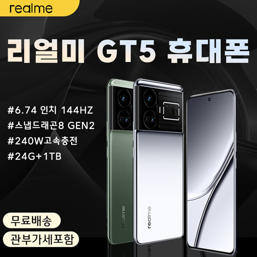 最も優遇の Realme GT5 24G/1TB 240W | www.barkat.tv