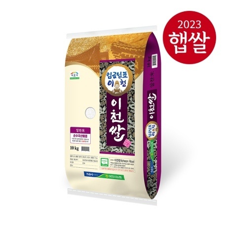 [23년산] 이천농협 임금님표 이천쌀 알찬미 10kg