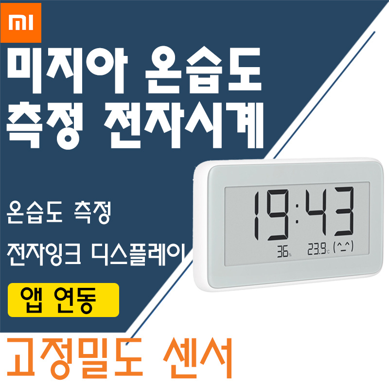 xiaomi mijia temperature and humidity monitoring electronic watch