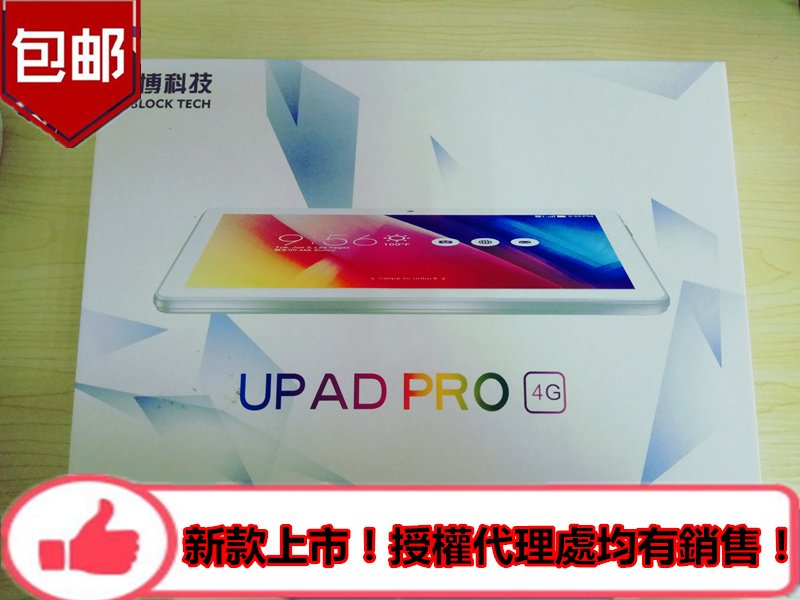 安博平板PAD Unblock Tech UPAD 小売 PRO 4G