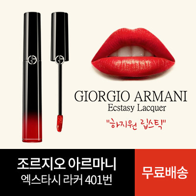 giorgio armani lip lacquer