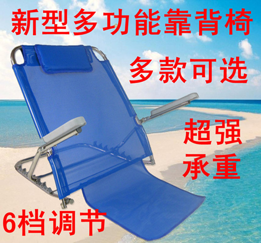 lazy folding chair