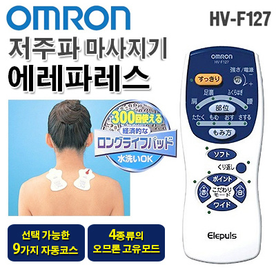 Malljapan Omron Elepresian Low Frequency Treatment Device Hv F 127