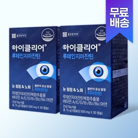 [무료배송] 종근당 건강 아이클리어 루테인 지아잔틴 500mgx30캡슐-2박스(2개월분) buy