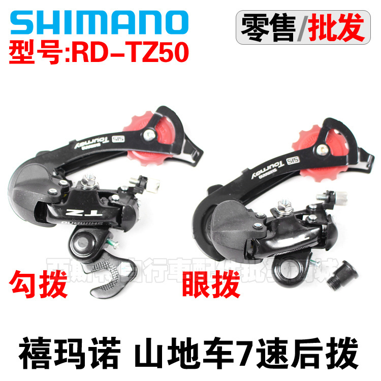 shimano tz50