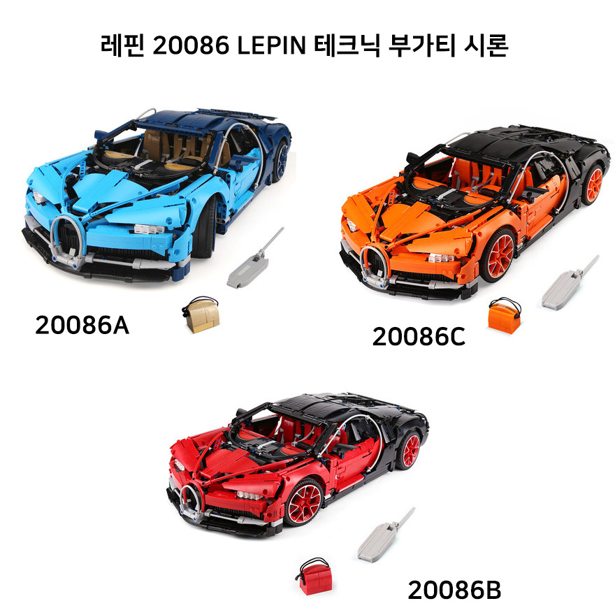 20086 lepin