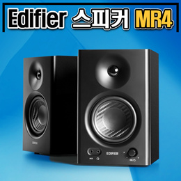 Edifier 에디파이어 스피커 MR4/ 스튜디오 앰프 녹음실 스피커 / 무료배송