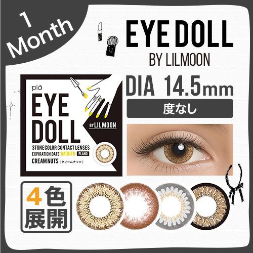 Qoo10 Color Comcon Color Contact Lenses 1 Month Lilmoon By Eyedoll Q Bedding Rugs