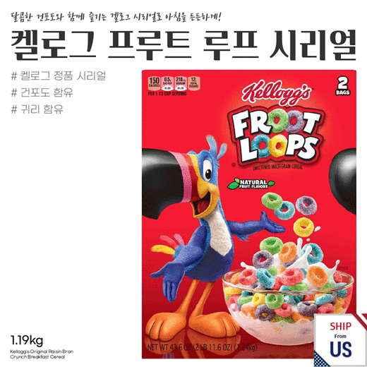 A close-up of Kellogg's Froot Loops cereal. Canadian version of