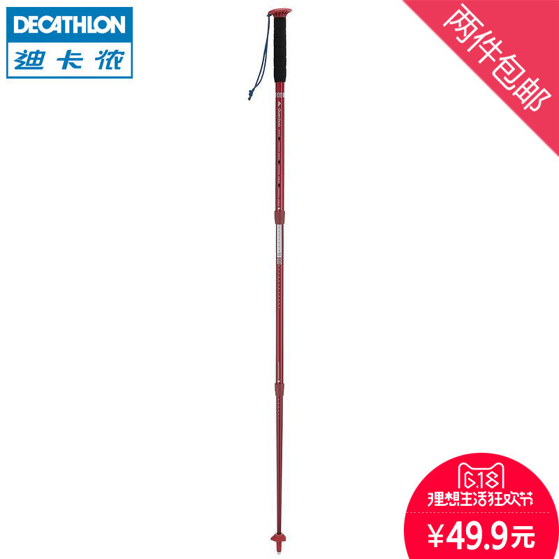 decathlon trekking pole