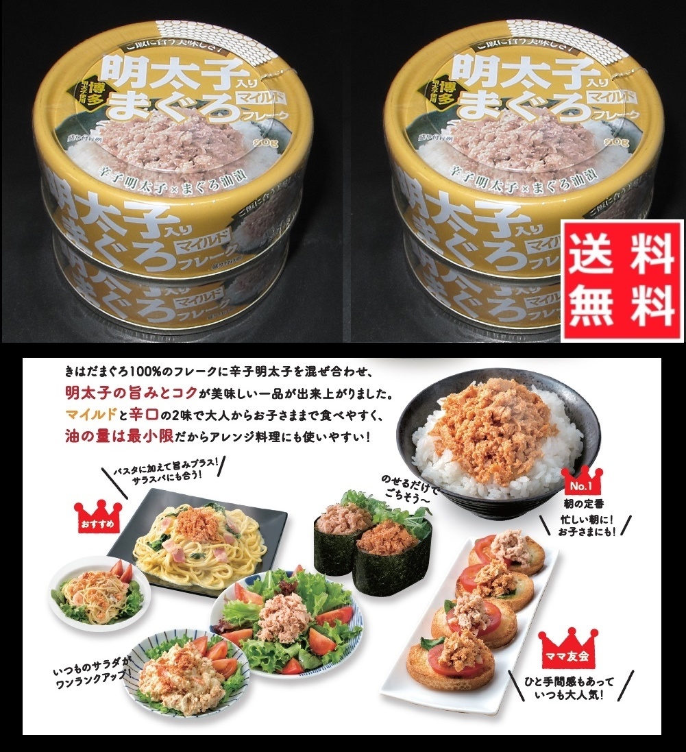 Qoo10 まぐろフレーク80g 4缶マイルド Groceries