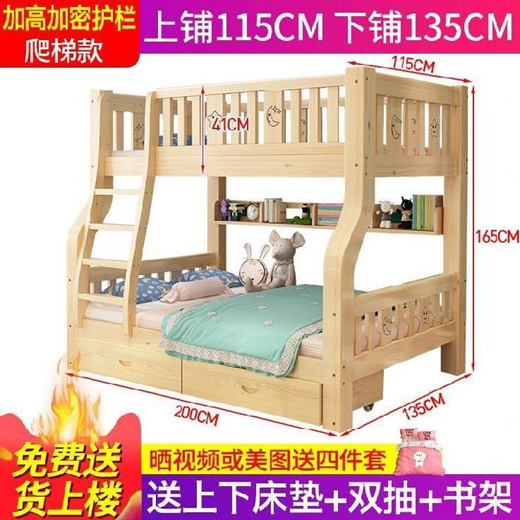 staggered bunk beds