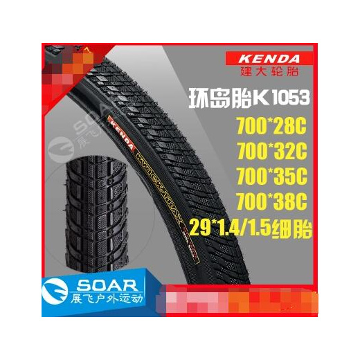 700c 28 tyres