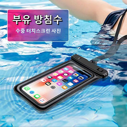 360 Full Cover  Waterproof  Bag Swim Diving Waterproof Phone Cases for IPhone 14 13 11 12 Pro  Huawe