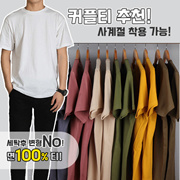 Best cost-effectiveness 230g/m2 fabric 100% cotton T-shirt 1+1+1+1 /Unisex T-shirt/Choose color