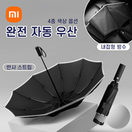 小米 全自动汽车反向伞包边反光三折雨伞商务伞