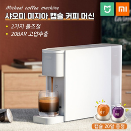 小米米家胶囊咖啡机S1301 ，含20粒咖啡胶囊