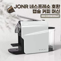 JONR 네스프레소 호환 캡슐 커피 머신 무료배송 한국 플러그 포함