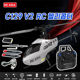 🚁C129 V2 RC 헬리콥터🚁 원터치 조작 / 2.4g 주파수 /  6채널 / 3D 곡예비행 / 무료배송