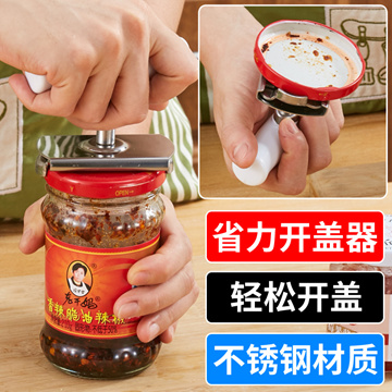 JJYY 1P New Multi-functional Can Opener Jar Opener Bottle Lid