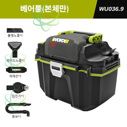 WORX 웍스 WU036 무선 진공청소기 집진기 베어툴(배터리X충전기X)
