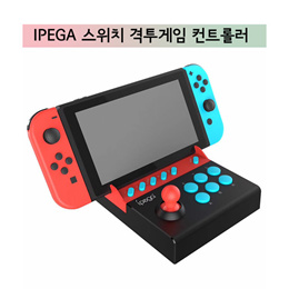 iPega PG-9136 PG-9135 Arcade Joystick for Nintendo Switch Single Rocker Control
