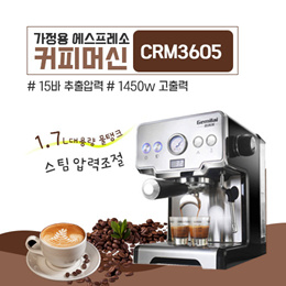 咖啡机 CRM3605