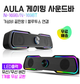 AULA 条形音箱 N-169B LED