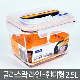 글라스락 라인 유리밀폐용기 2.5L - 핸디형 김치통