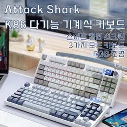 攻击鲨K86键盘三模RGB蓝牙2.4G有线发光 显示屏客制化热插拔机械键盘