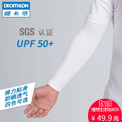 decathlon arm sleeves