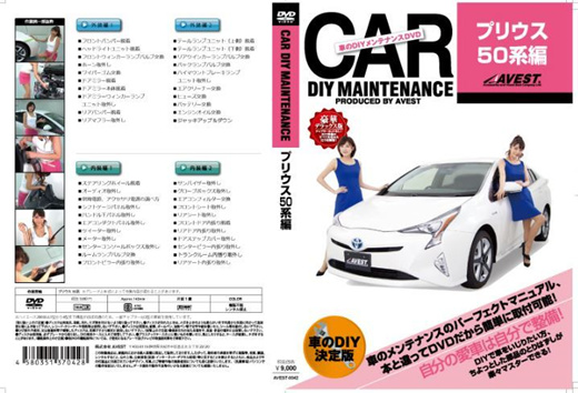 Qoo10 Diy Maintenance Dvd Maintenance Manual Of Parts Car Parts Parts Automotive Ind