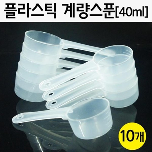 아이월드 -10개 40ml 과학 실험용 손잡이 투명 계량스푼 수업 : 완구