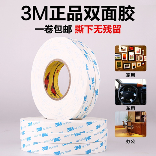 Qoo10 Post Strong 3m Foam Double Sided Tape 3m Tape 3m Seamless Super Easy T Stationery Sup