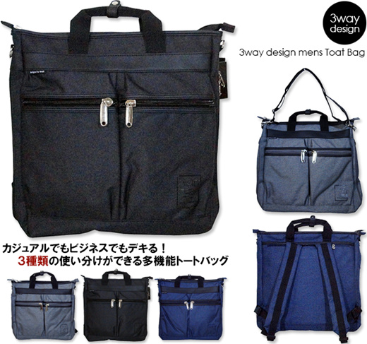 mens tote bag backpack