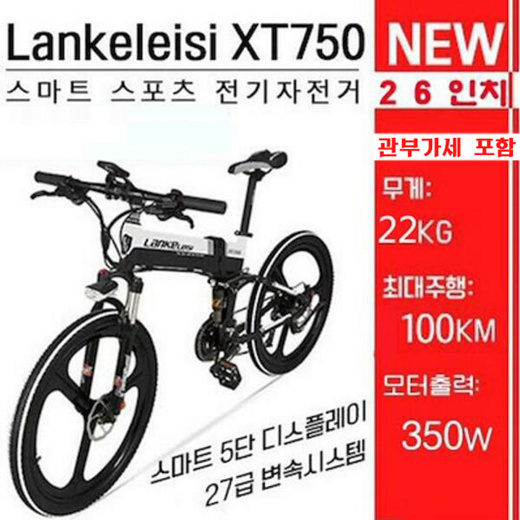 lankeleisi xt750