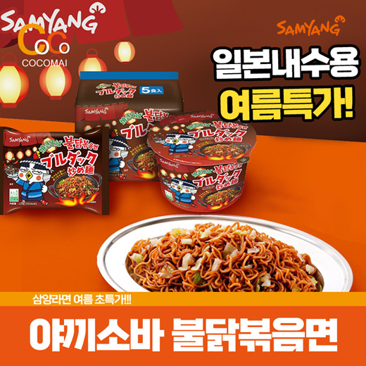 buldak x3 spicy noodles was looking for hotter noodles then x2