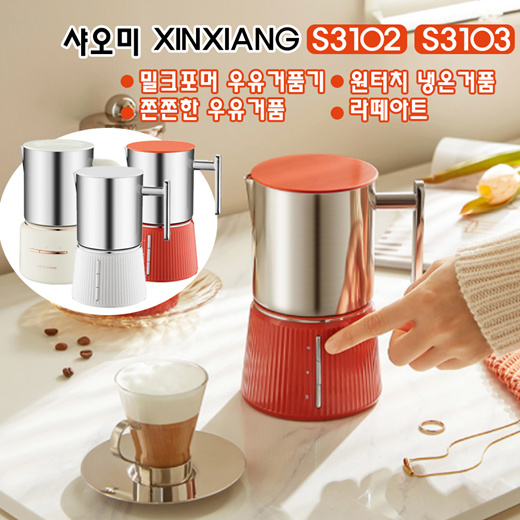 Xiaomi Mijia Electric Milk Frother Set with Rechargeable Base