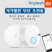 Linptech self-generating wireless doorbell WIFI version